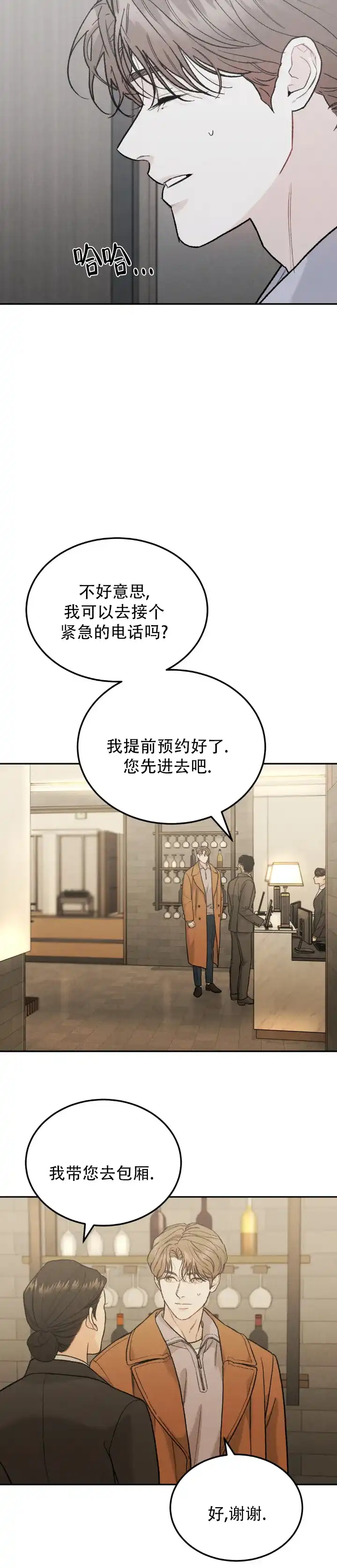 《限量发行》第142话 第4页