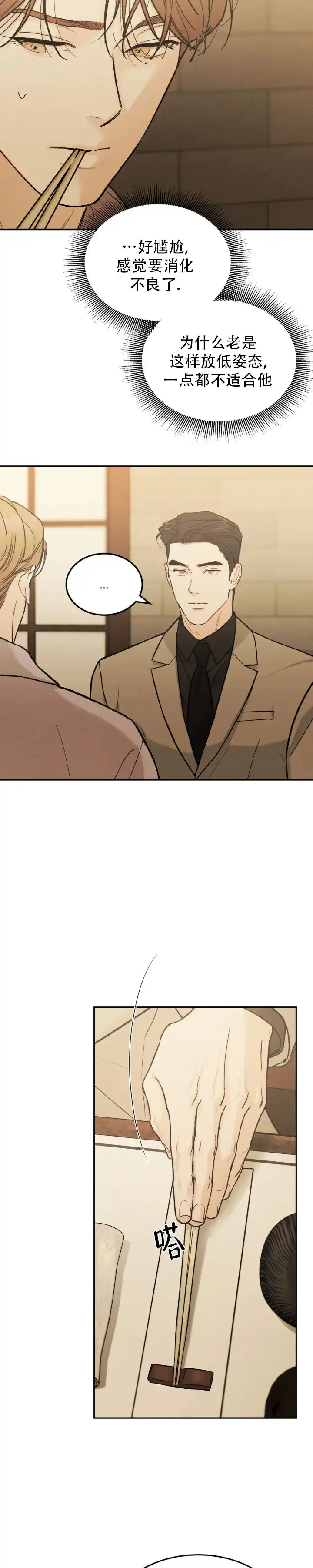 《限量发行》第143话 第7页