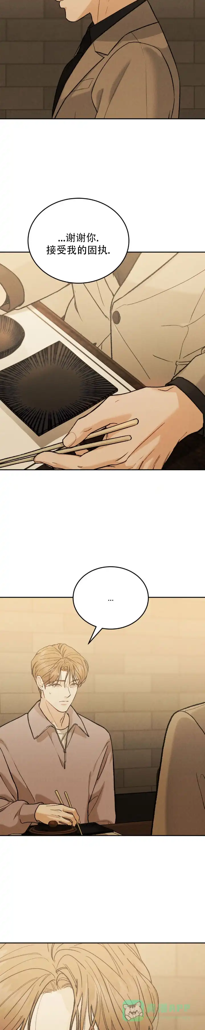 《限量发行》第143话 第6页