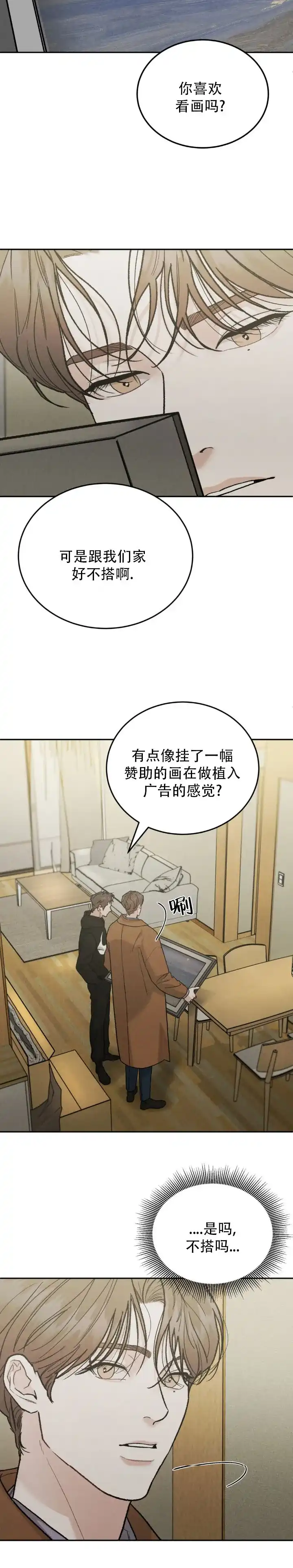 《限量发行》第143话 第12页
