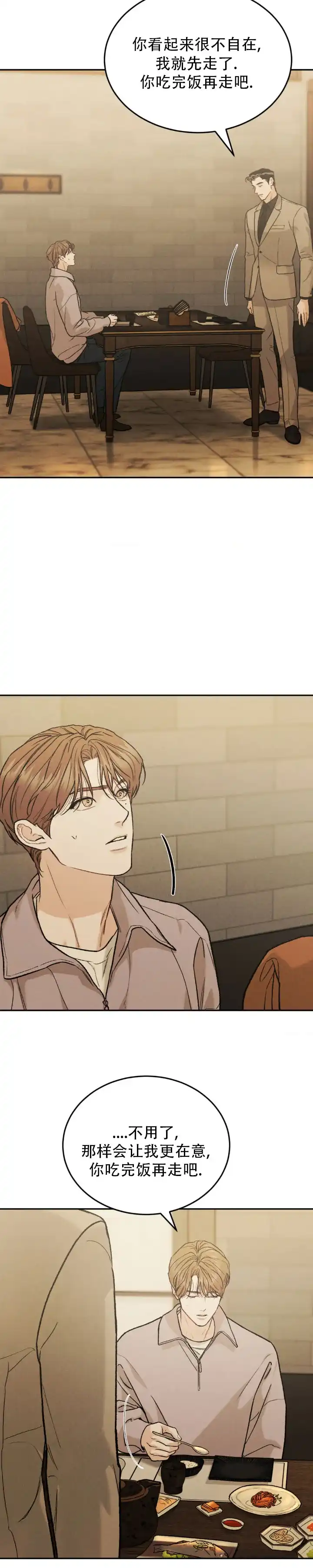 《限量发行》第143话 第8页