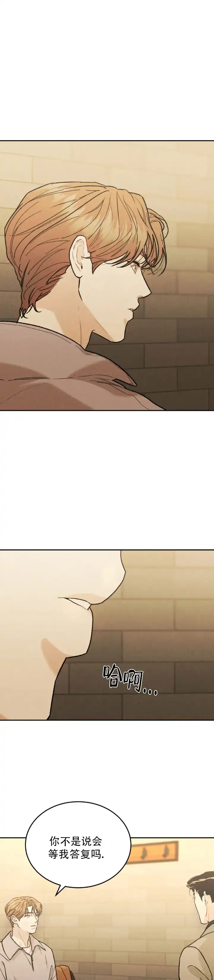 《限量发行》第143话 第3页