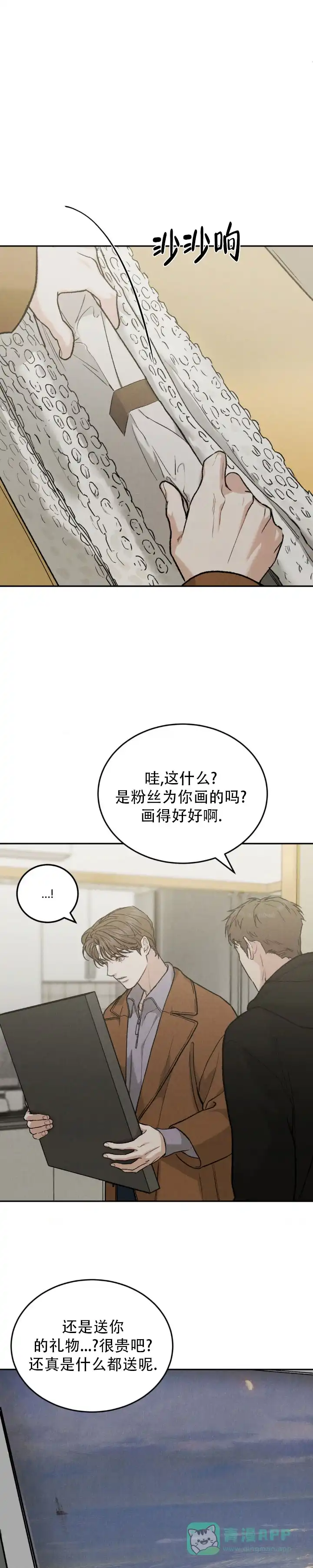 《限量发行》第143话 第11页