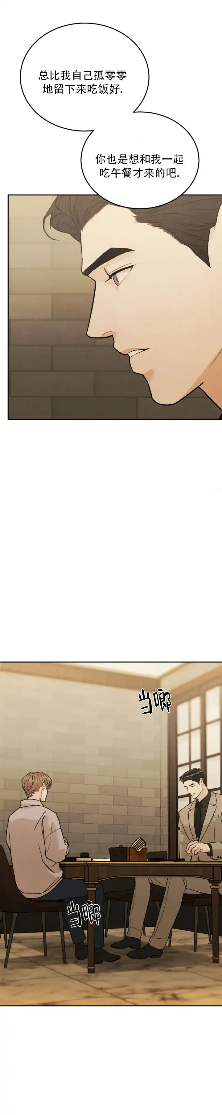 《限量发行》第143话 第9页