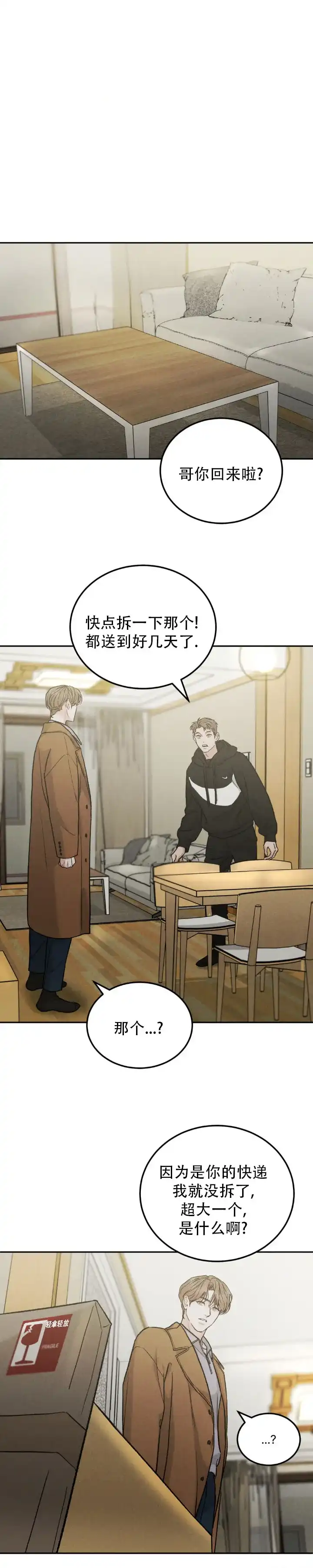 《限量发行》第143话 第10页