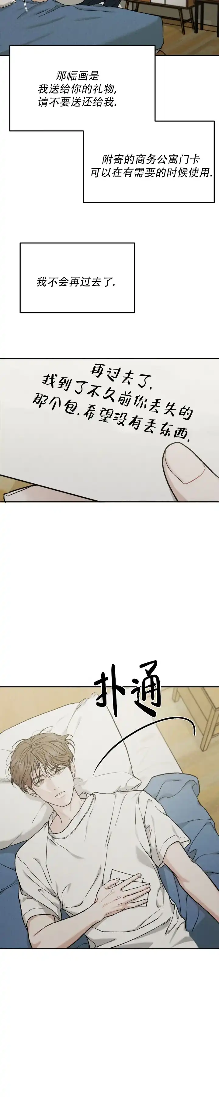 《限量发行》第144话 第5页