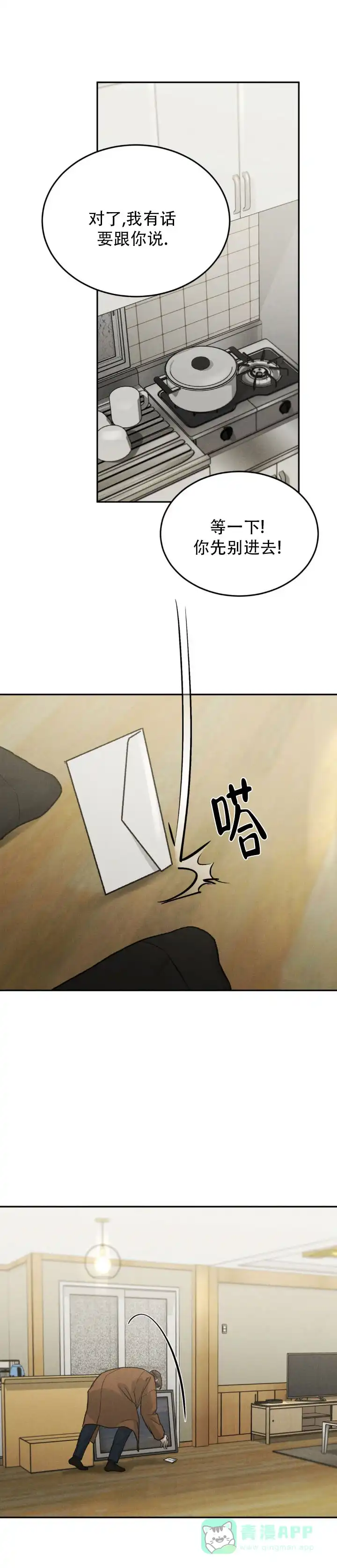 《限量发行》第144话 第1页
