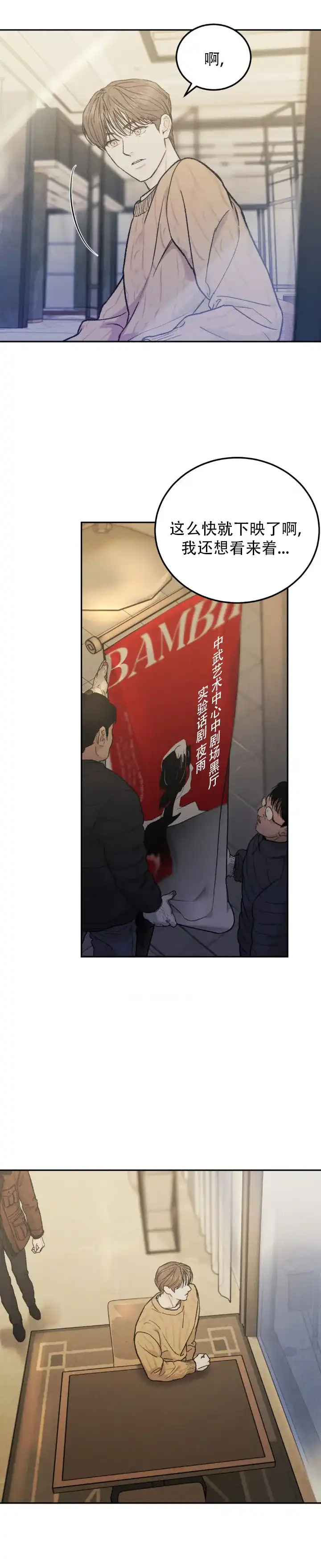 《限量发行》第144话 第10页