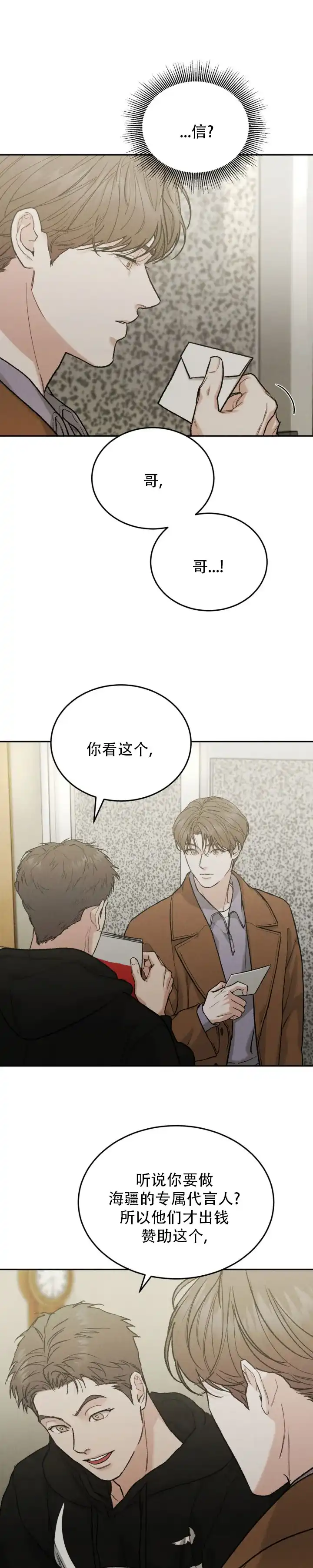 《限量发行》第144话 第2页
