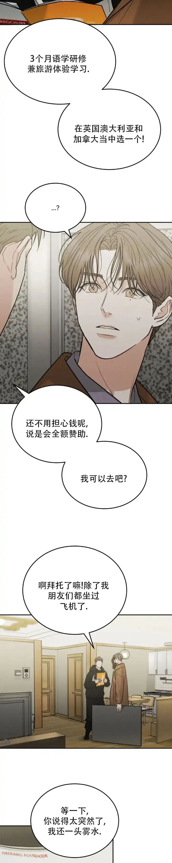 《限量发行》第144话 第3页