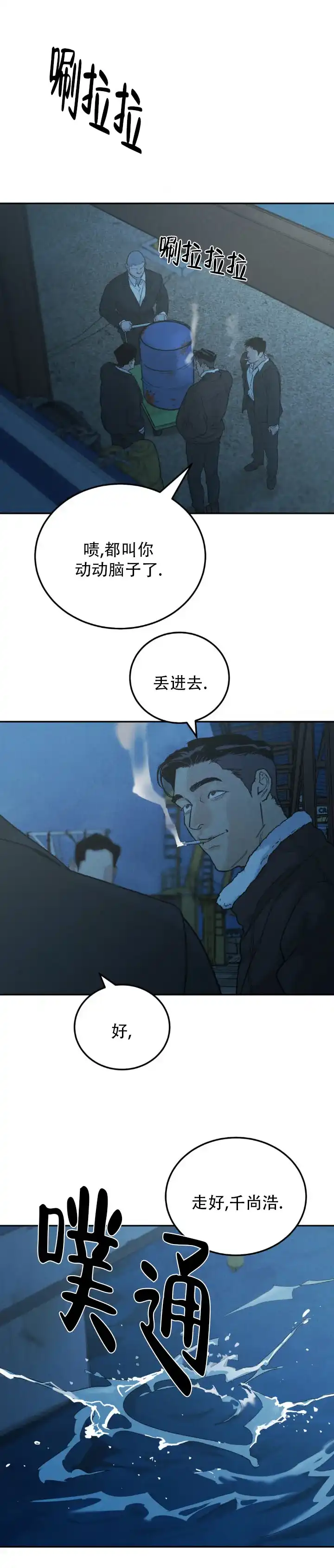 《限量发行》第144话 第8页
