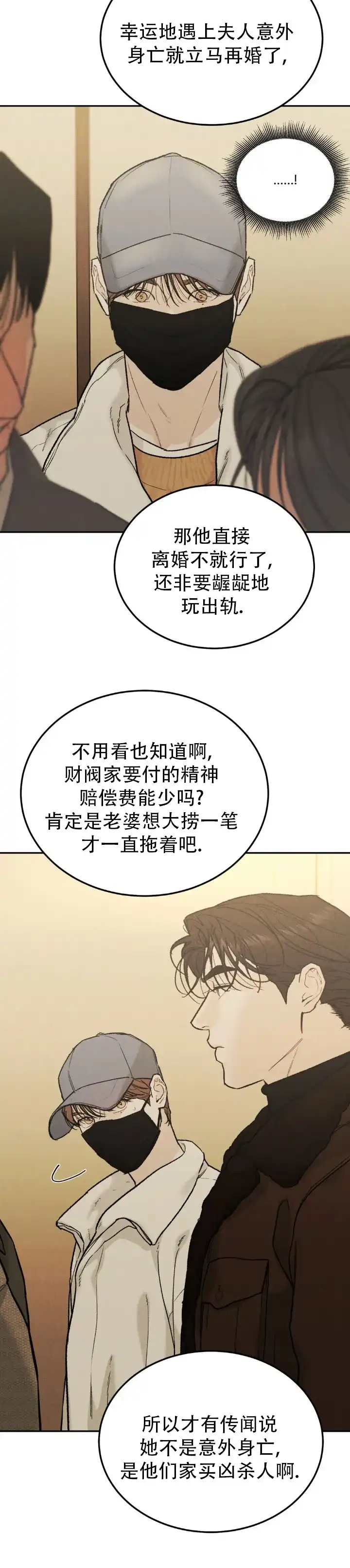 《限量发行》第145话 第14页