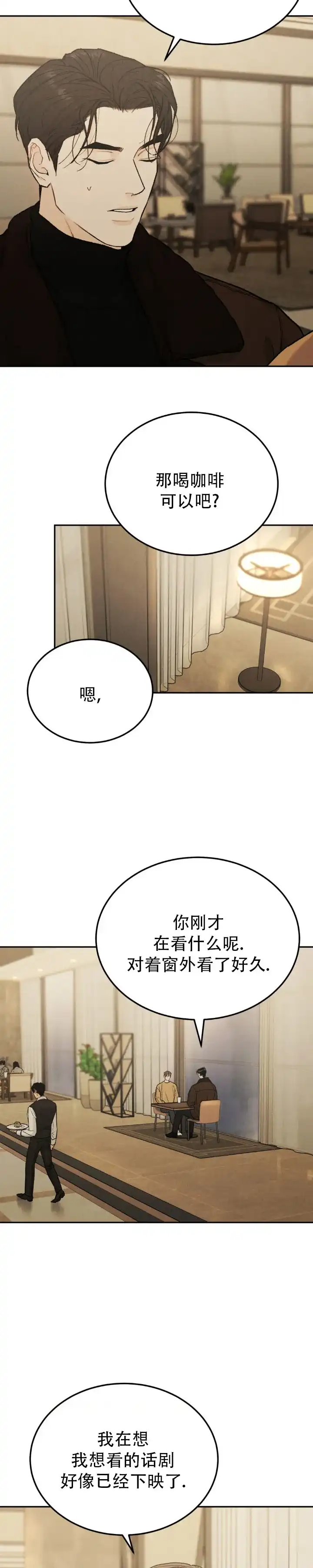 《限量发行》第145话 第4页