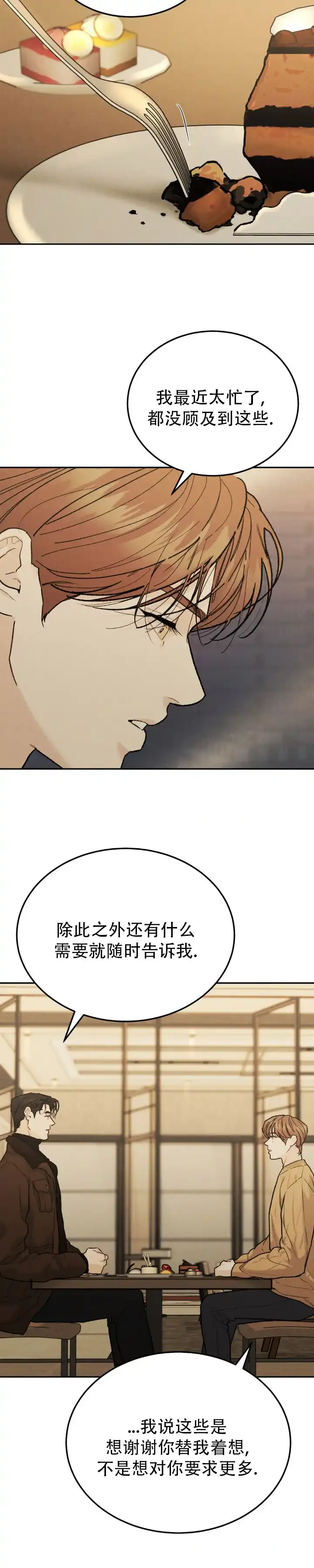 《限量发行》第145话 第10页