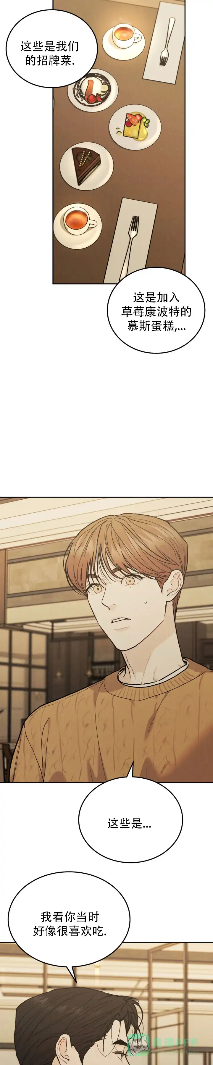 《限量发行》第145话 第6页