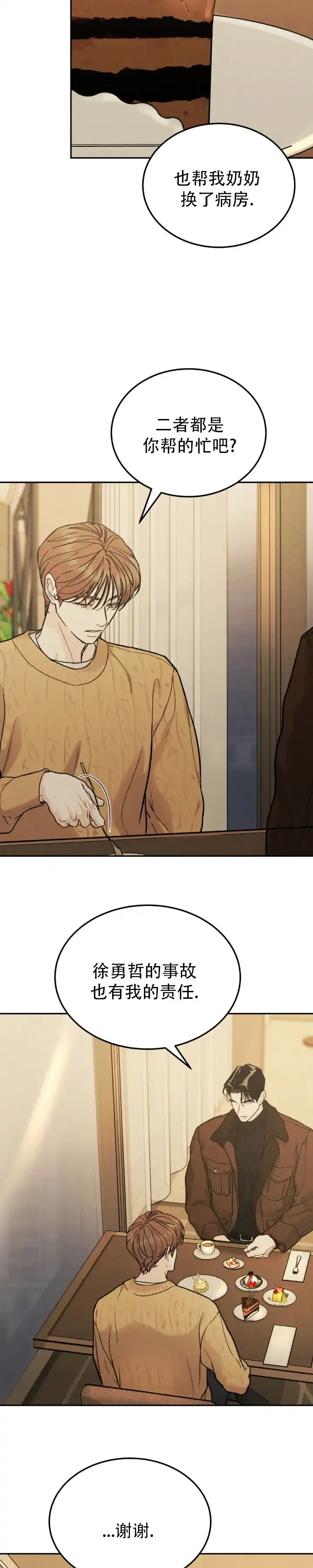 《限量发行》第145话 第9页