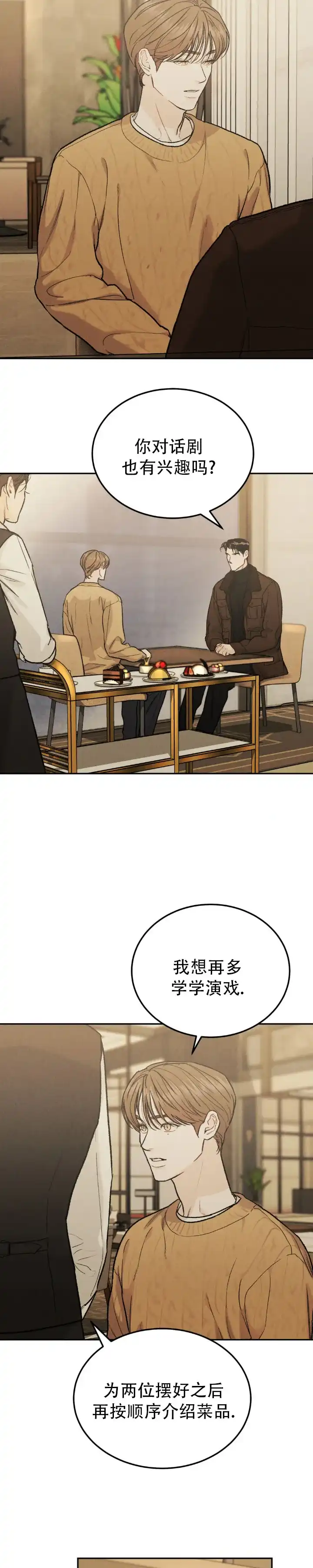 《限量发行》第145话 第5页