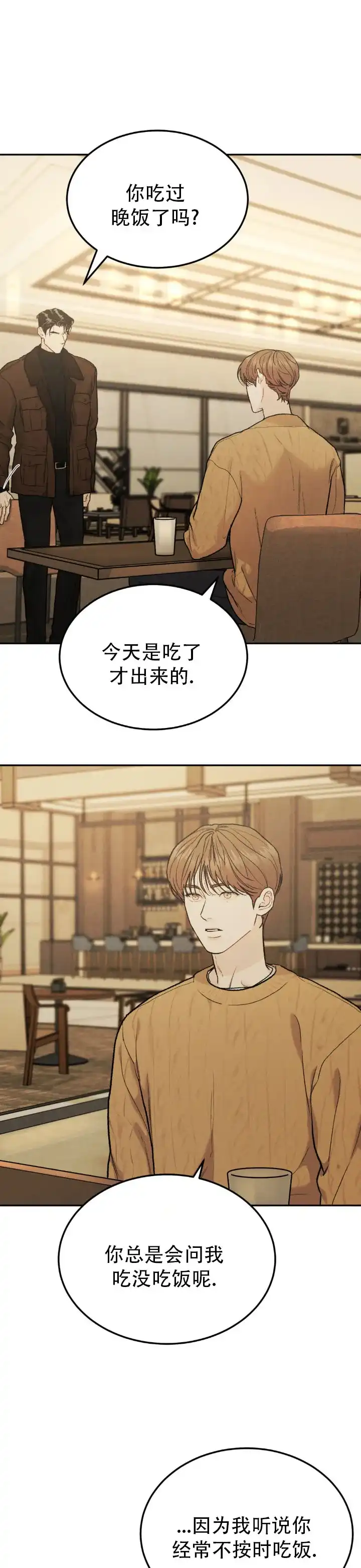 《限量发行》第145话 第3页