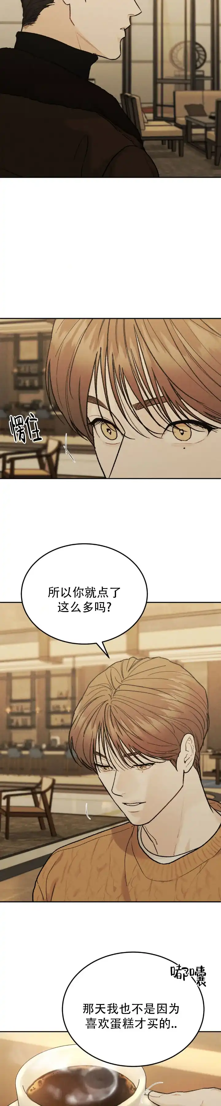 《限量发行》第145话 第7页