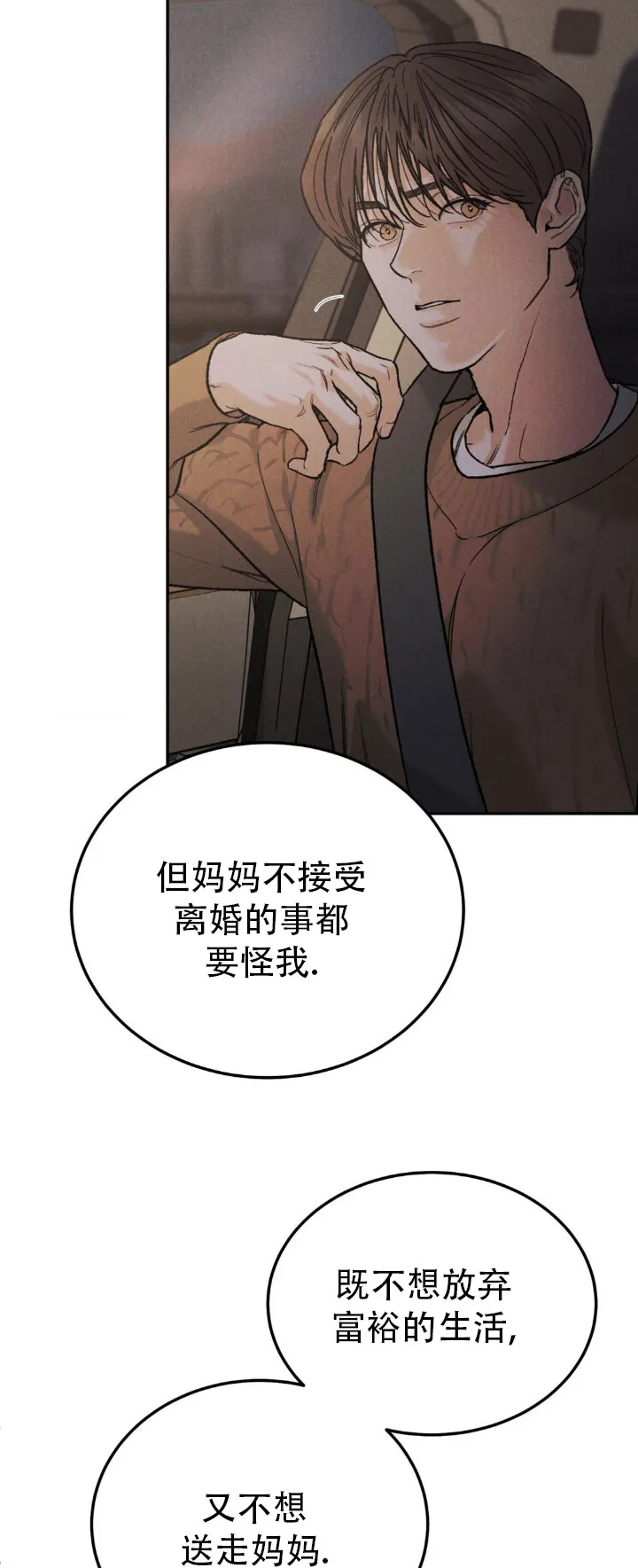 《限量发行》第146话 第7页