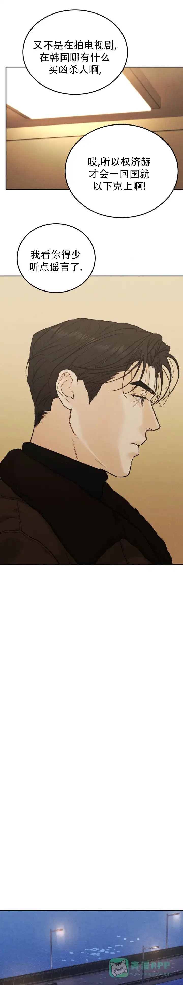 《限量发行》第146话 第1页