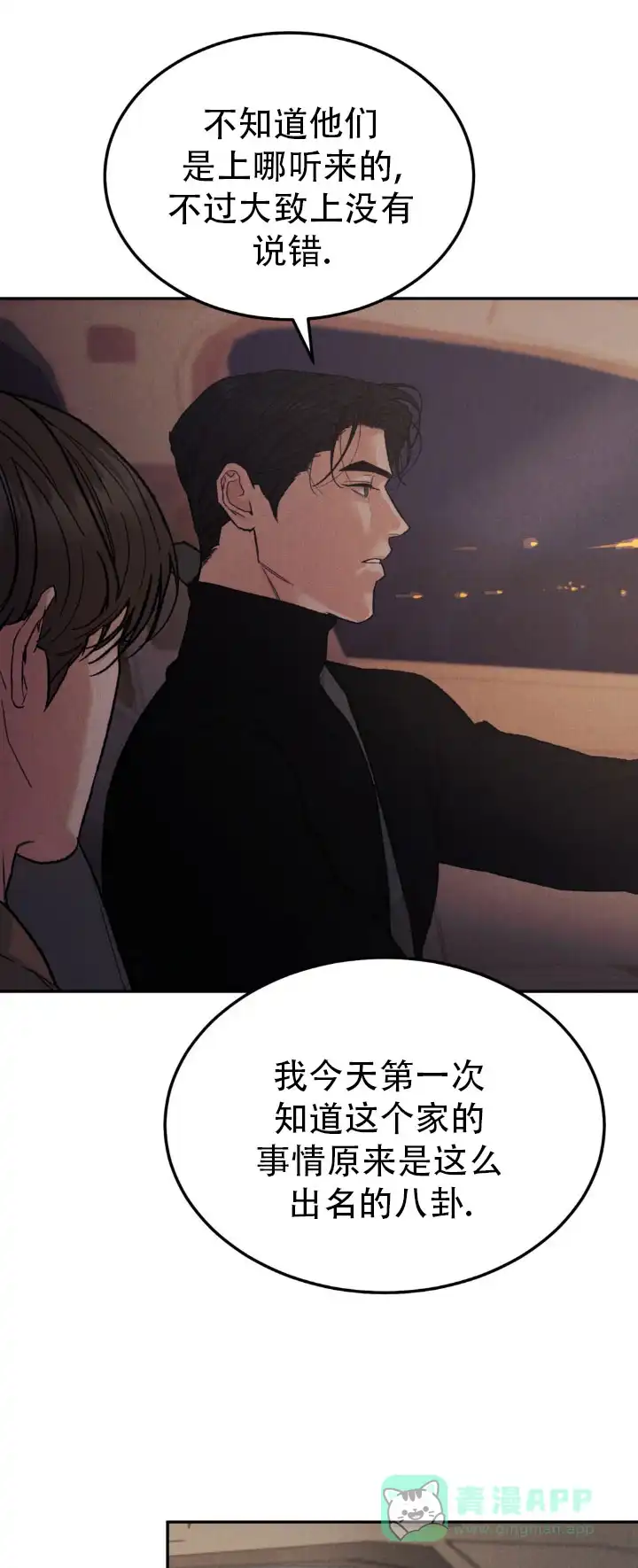 《限量发行》第146话 第6页