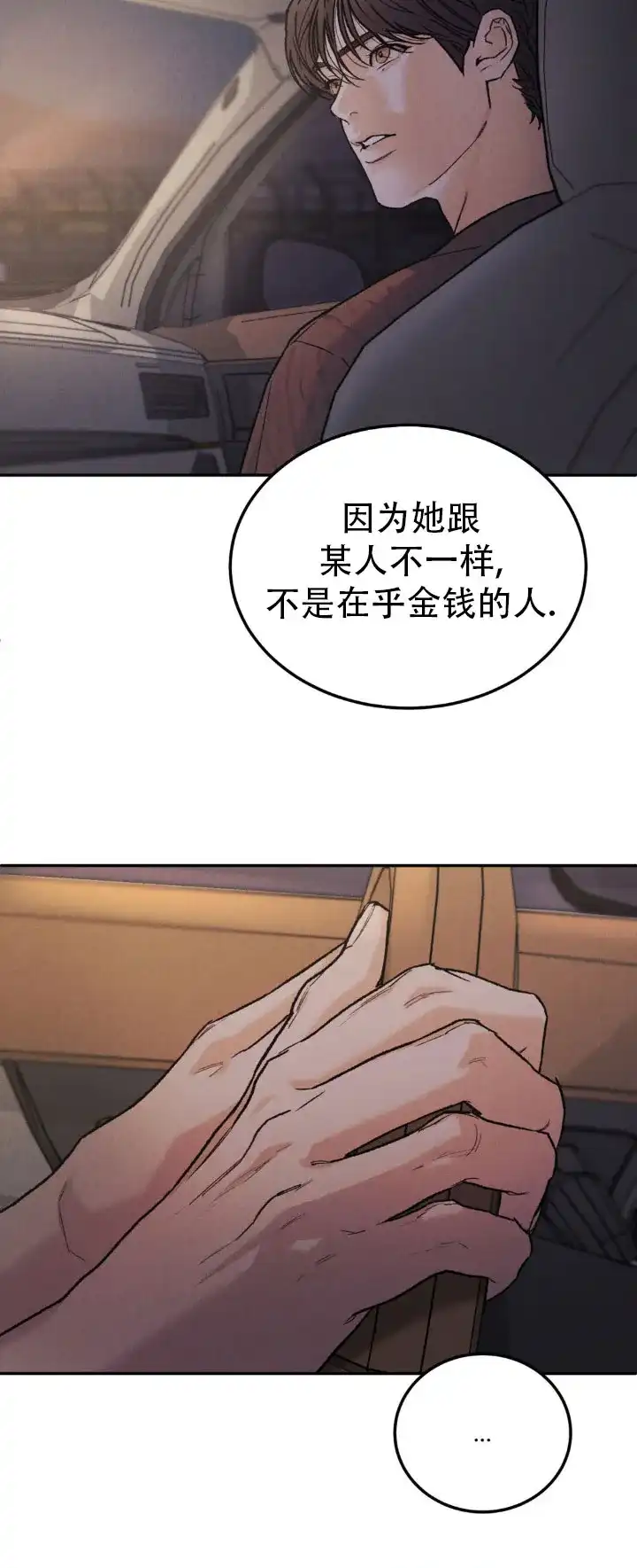 《限量发行》第146话 第9页