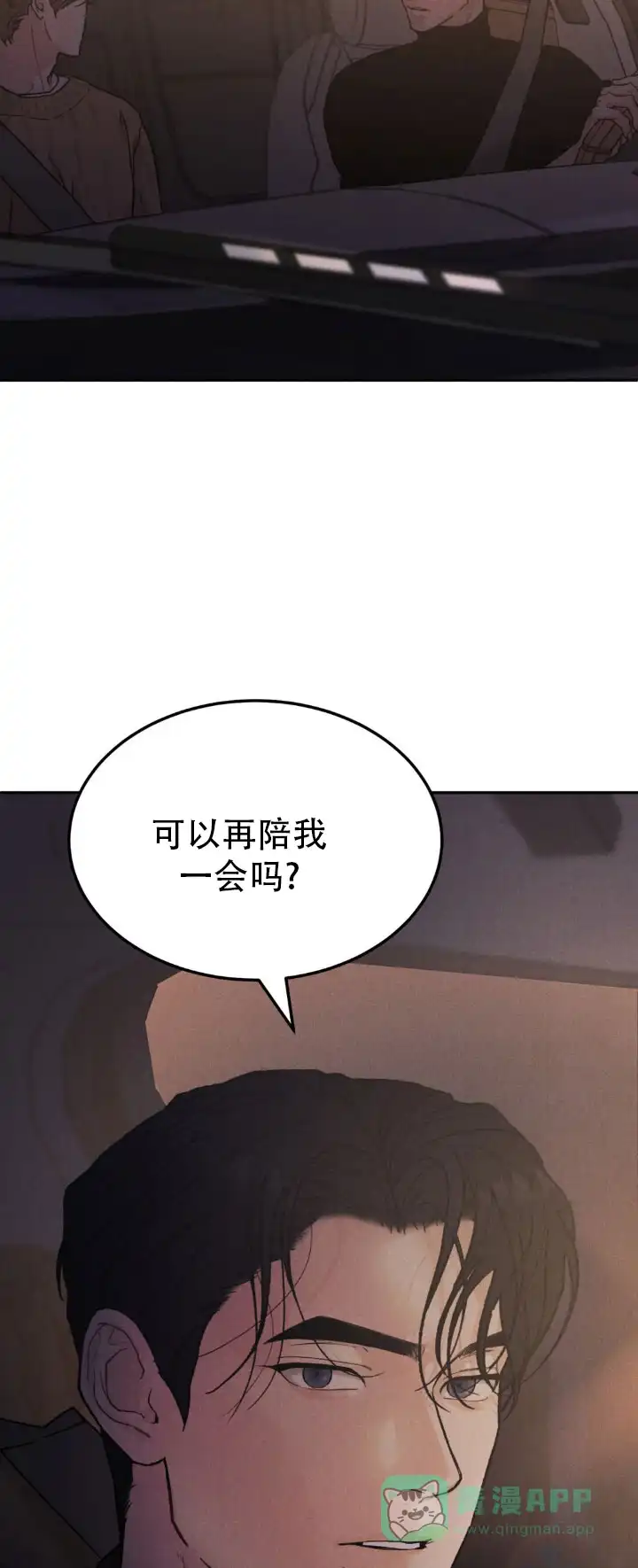 《限量发行》第146话 第11页
