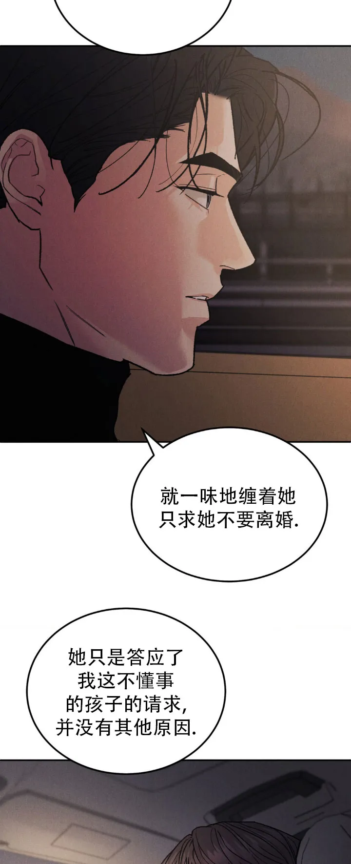 《限量发行》第146话 第8页