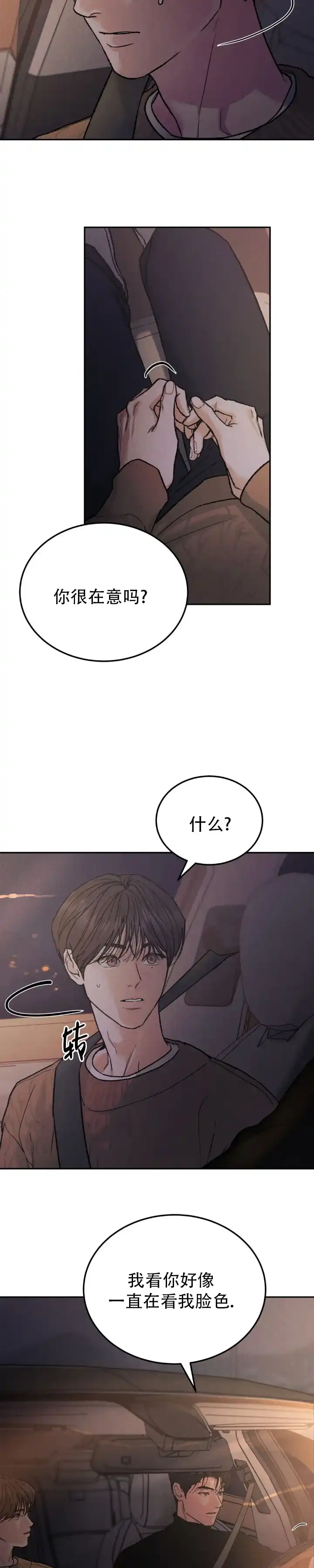 《限量发行》第146话 第3页
