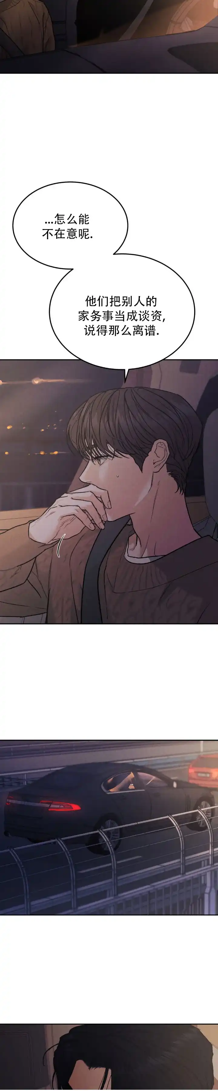 《限量发行》第146话 第4页