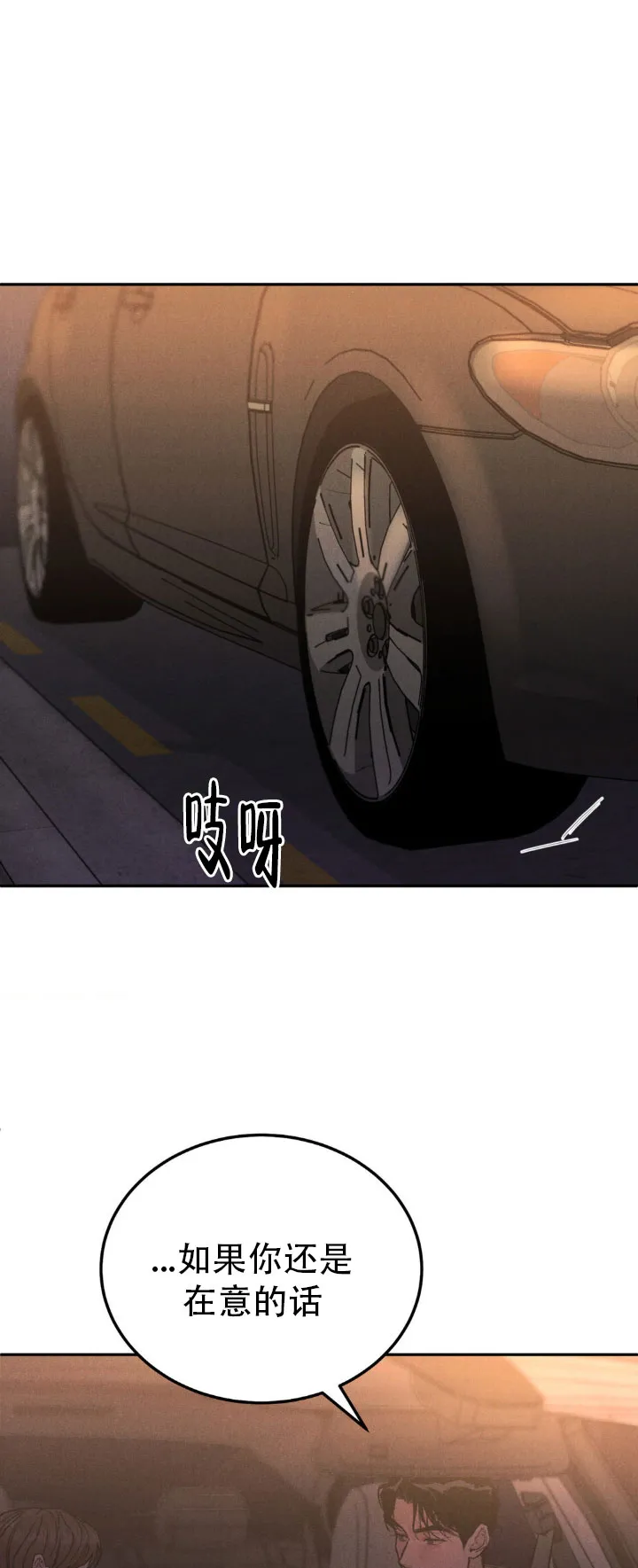 《限量发行》第146话 第10页