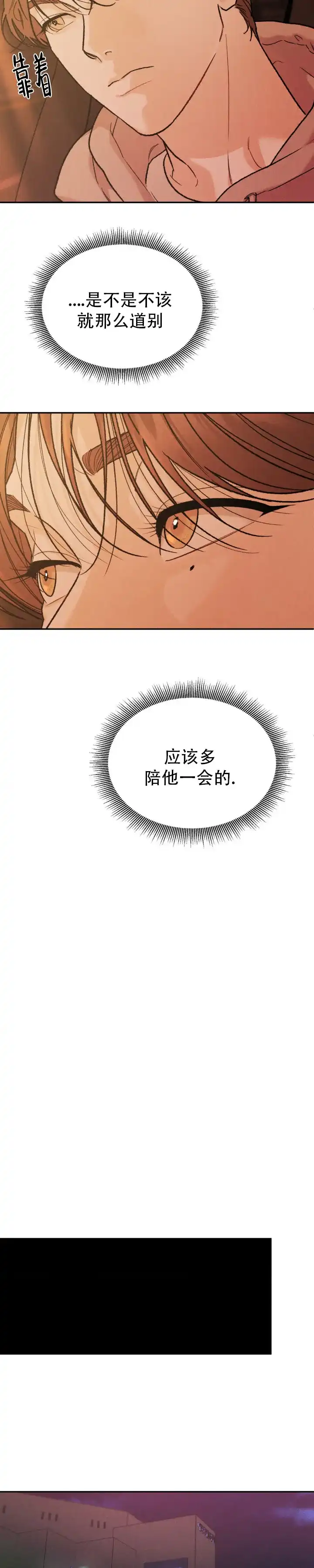 《限量发行》第147话 第10页