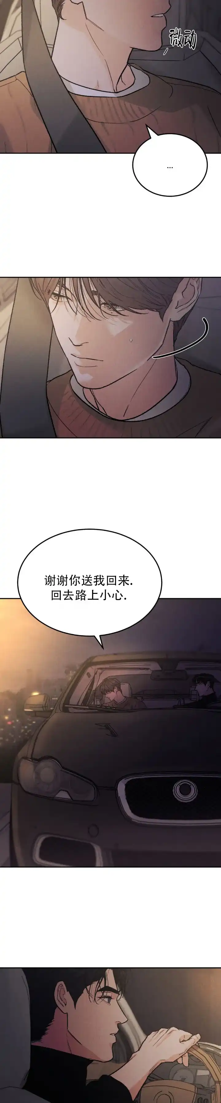 《限量发行》第147话 第4页