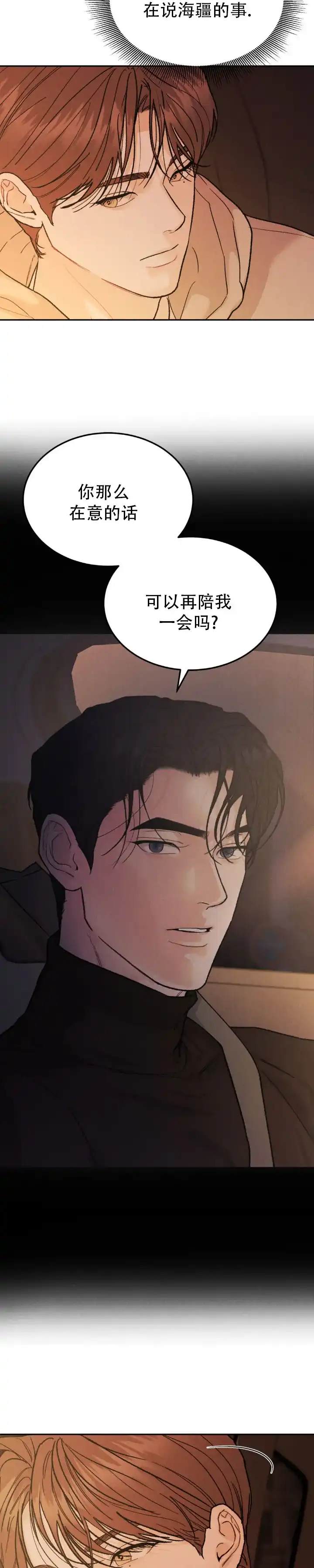 《限量发行》第147话 第9页