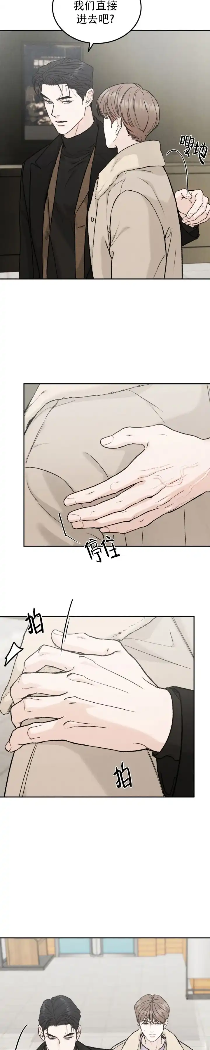 《限量发行》第147话 第13页