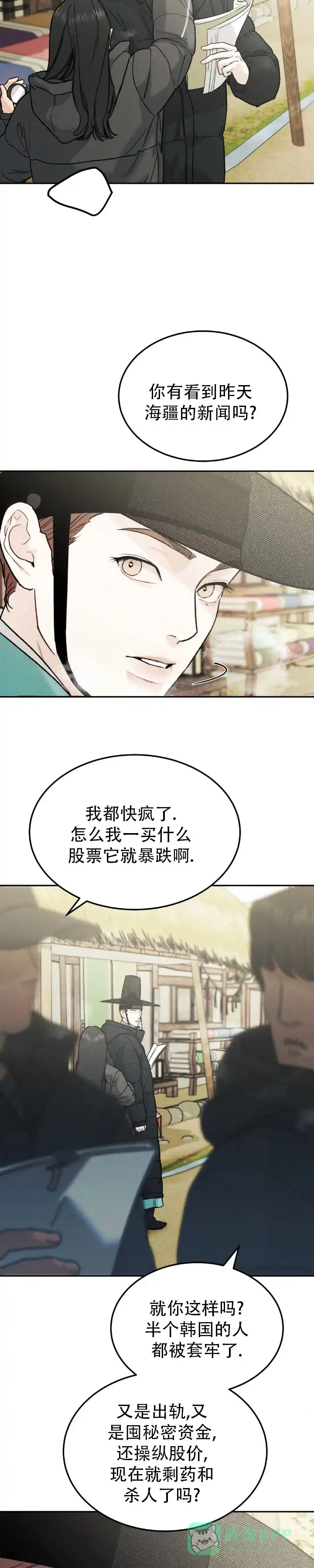《限量发行》第147话 第6页