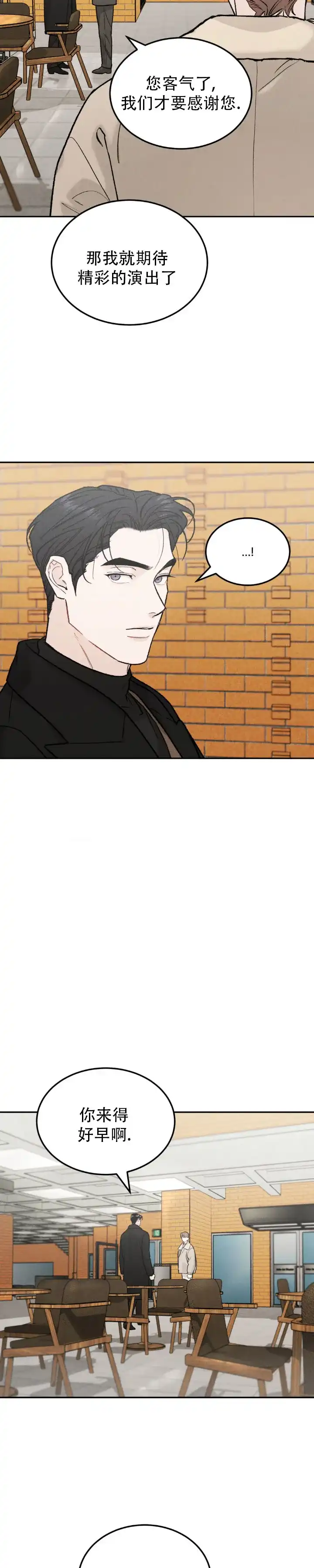 《限量发行》第147话 第12页