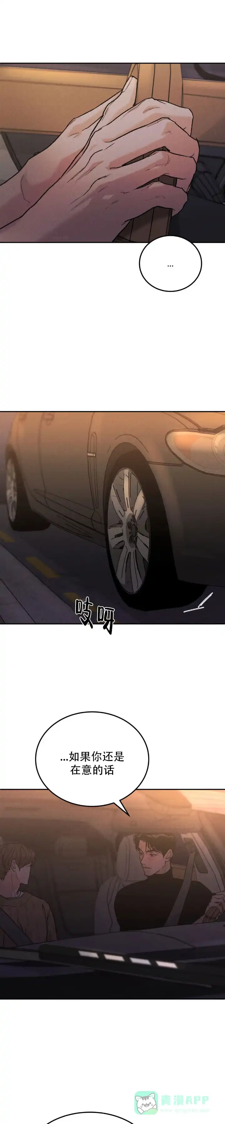 《限量发行》第147话 第1页
