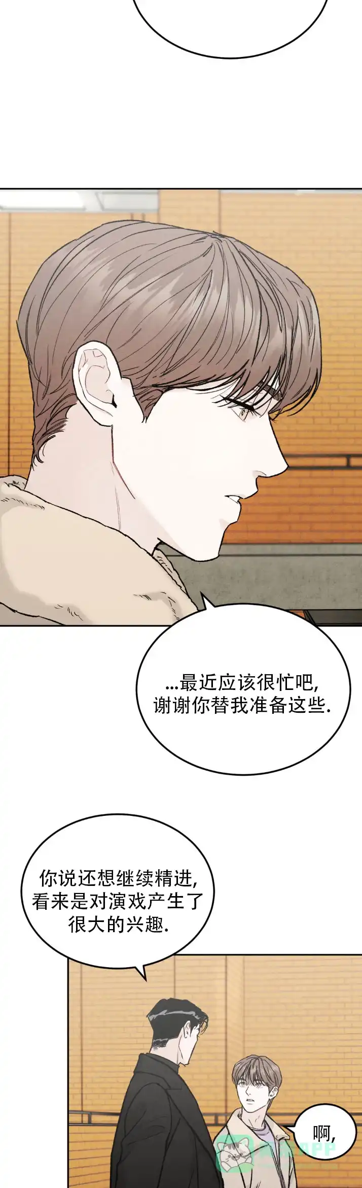《限量发行》第148话 第6页