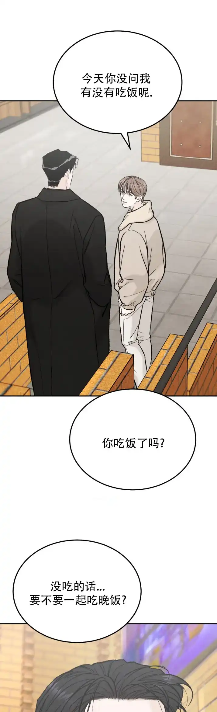 《限量发行》第148话 第10页