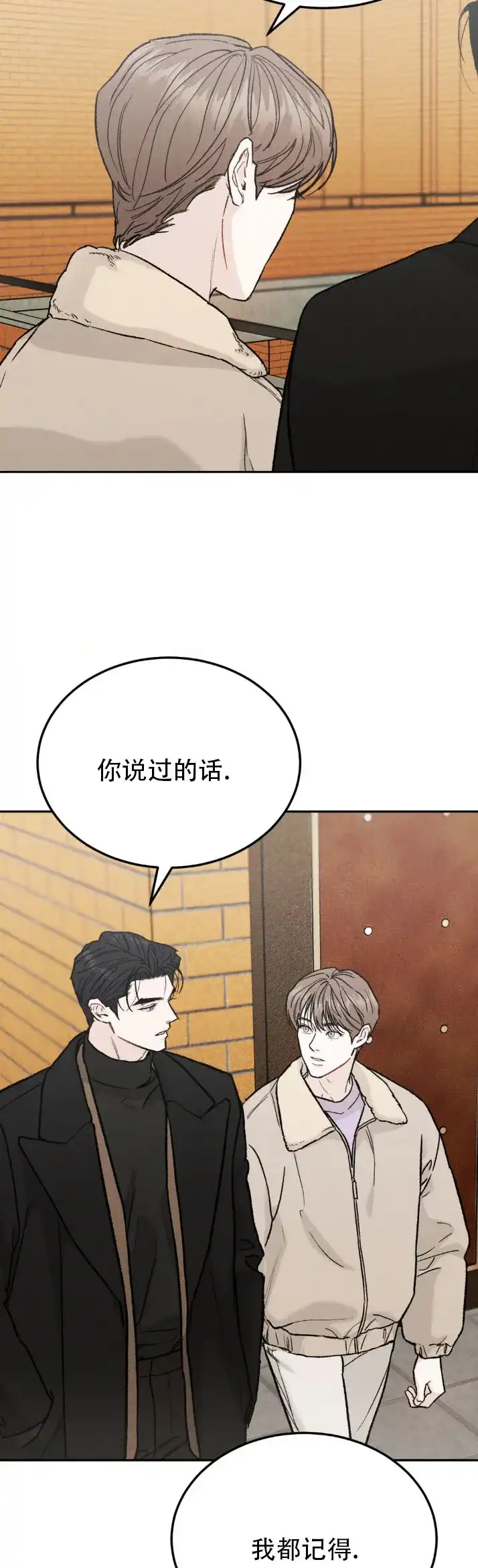 《限量发行》第148话 第5页