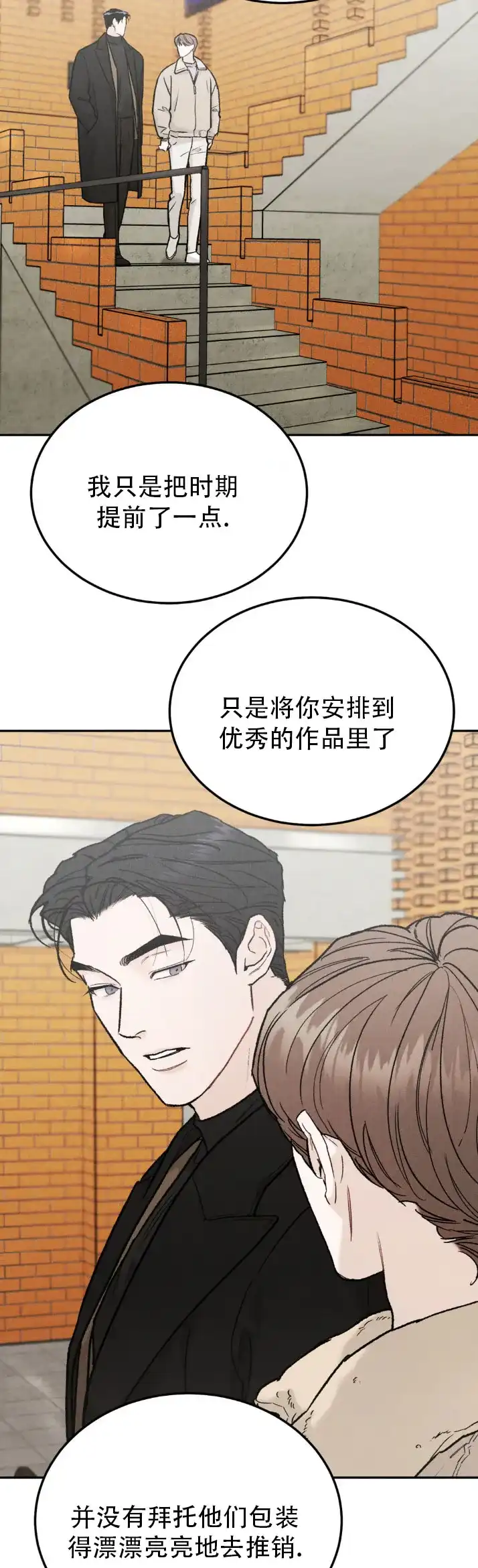 《限量发行》第148话 第8页