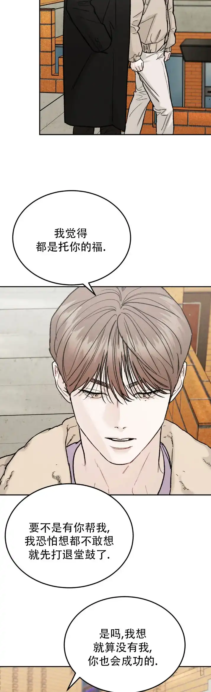 《限量发行》第148话 第7页