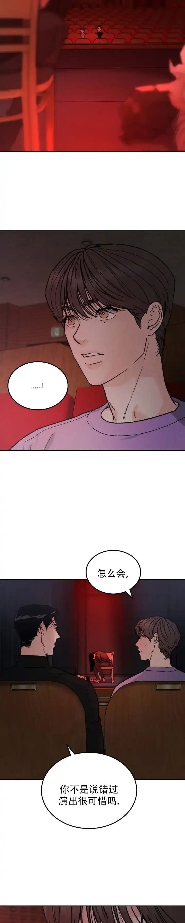 《限量发行》第148话 第2页