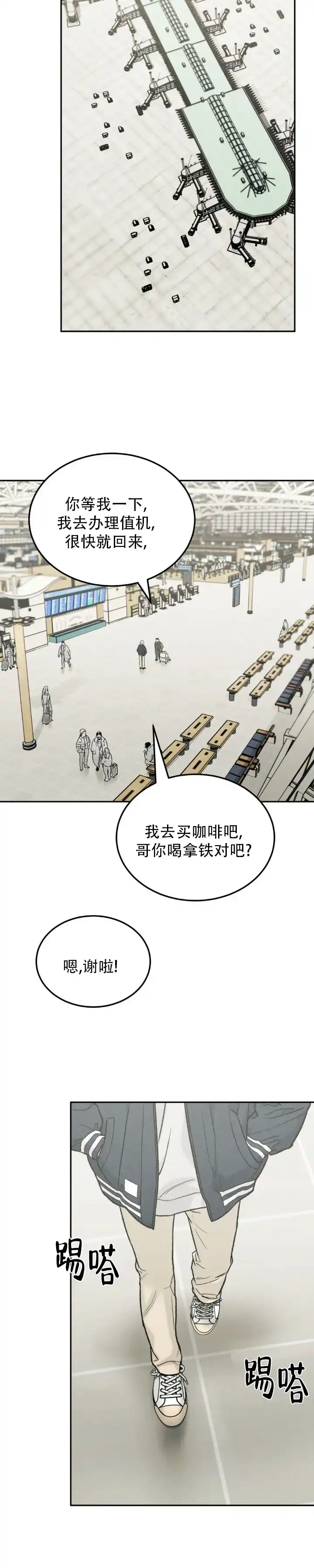 《限量发行》第149话 第13页