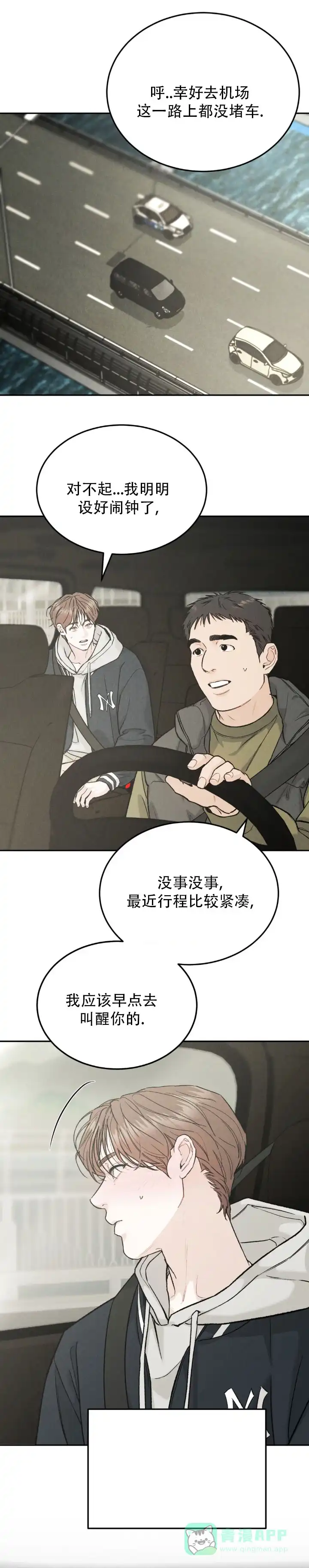 《限量发行》第149话 第6页