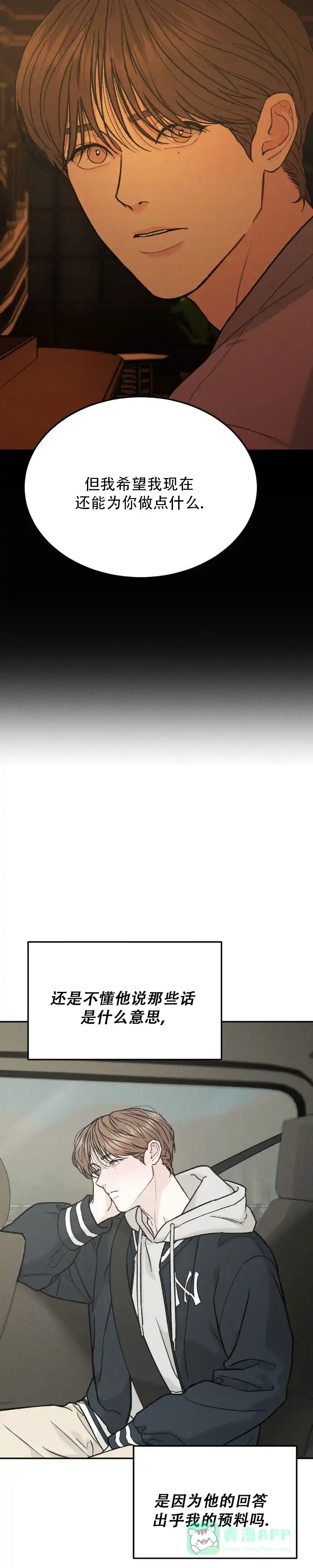 《限量发行》第149话 第11页
