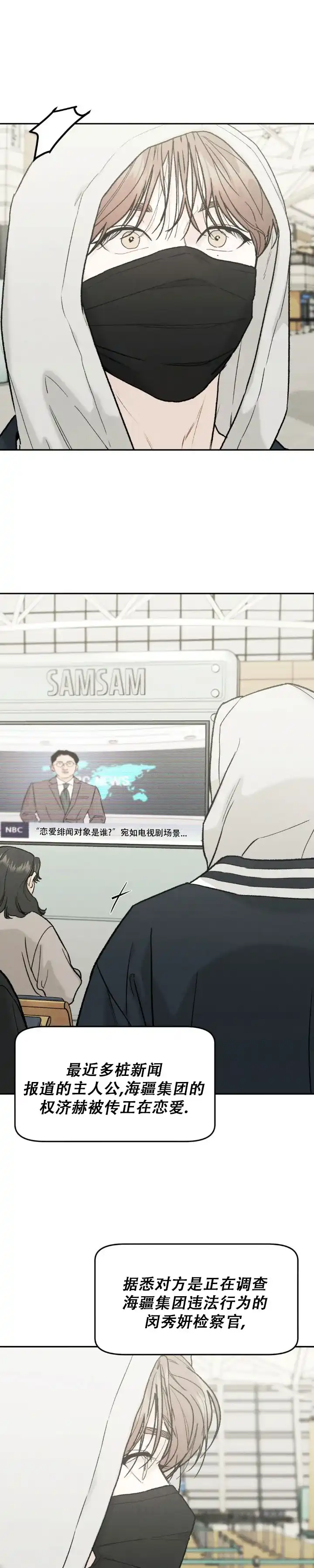 《限量发行》第149话 第14页