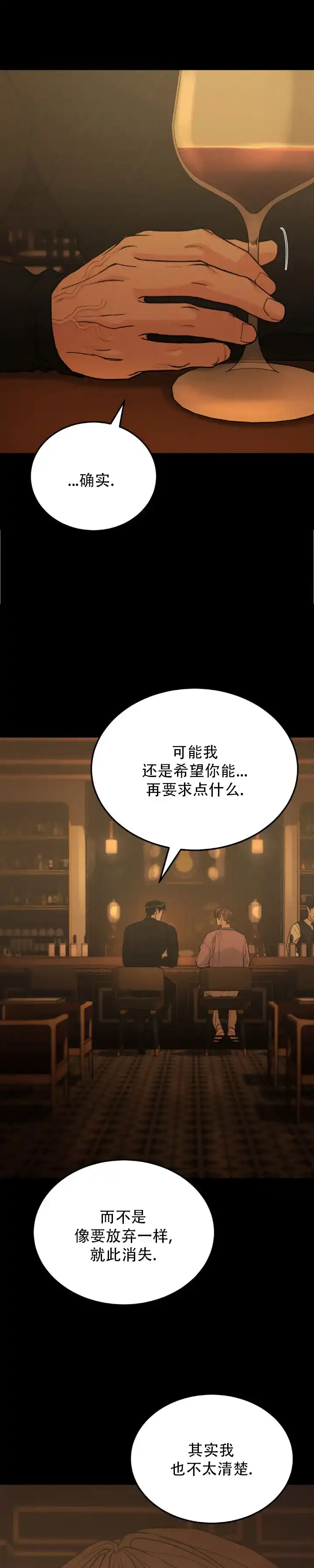 《限量发行》第149话 第10页